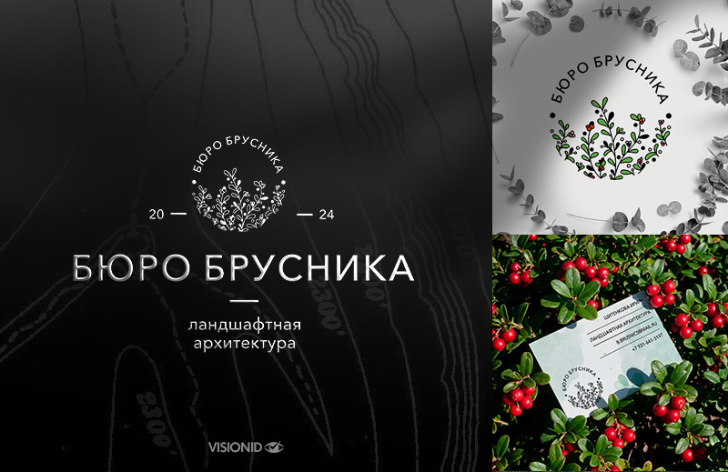 Логотип для архитектурного ландшафтного бюро