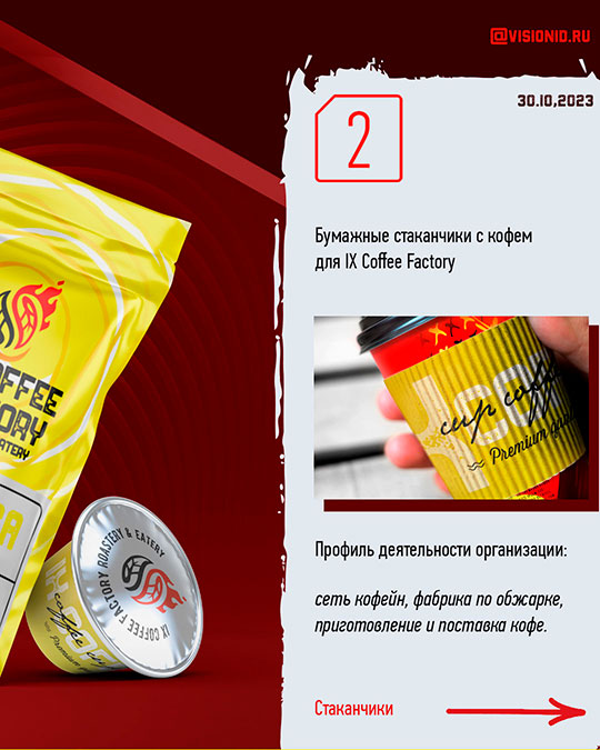 Дизайн упаковки кофе с логотипом вырывающегося пламени из кофейного зерна