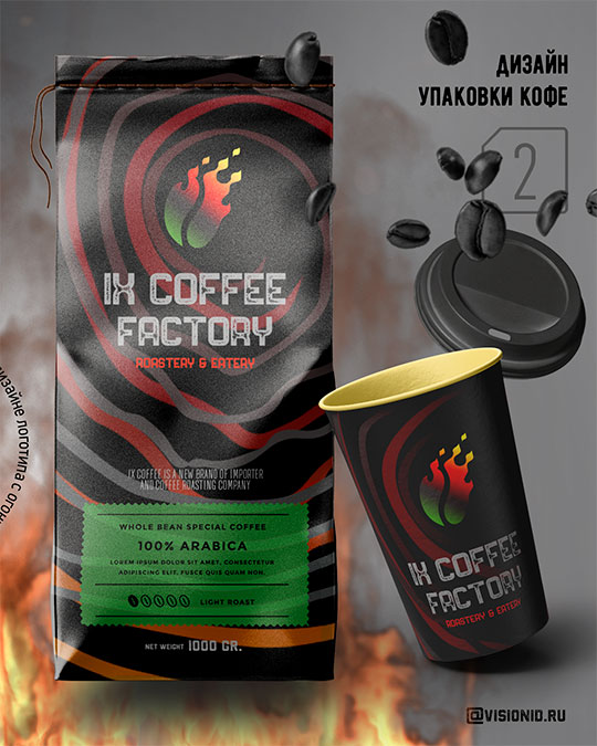 Дизайн логотипа кофе