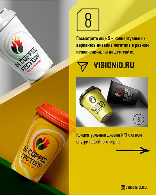 Логотип кофе с вырывающемся пламенем