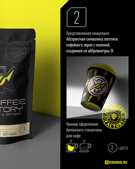 дизайн логотипа кофе из аббревиатуры