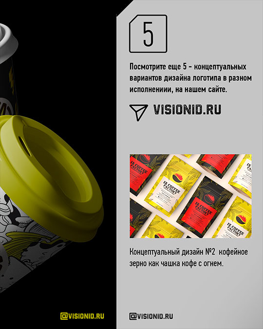 дизайн логотипа кофе из аббревиатуры