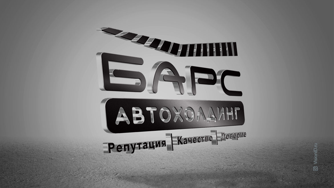 Дизайн логотипа автодилера Барс