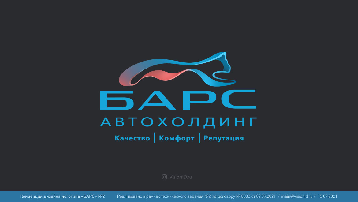 Дизайн логотипа автодилера Барс