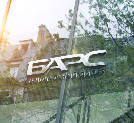 Текстовая вывеска БАРС