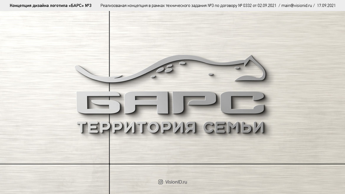 Дизайн логотипа автодилера Барс