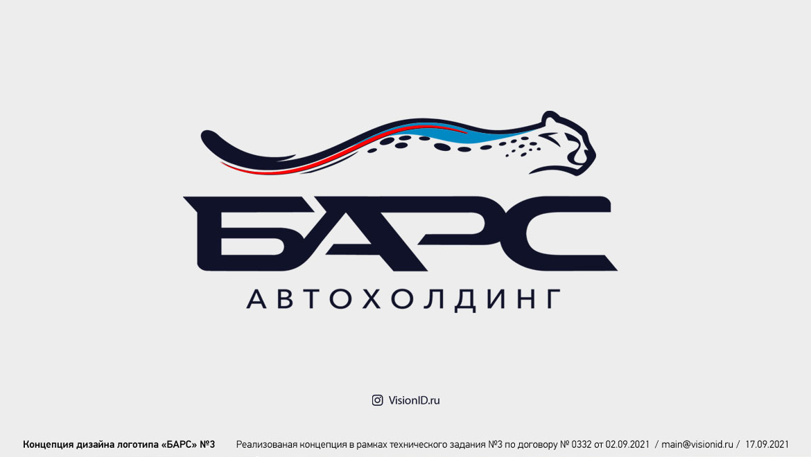 Дизайн логотипа автодилера Барс