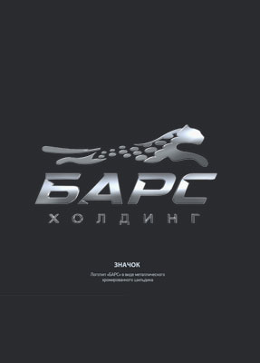 Основной
