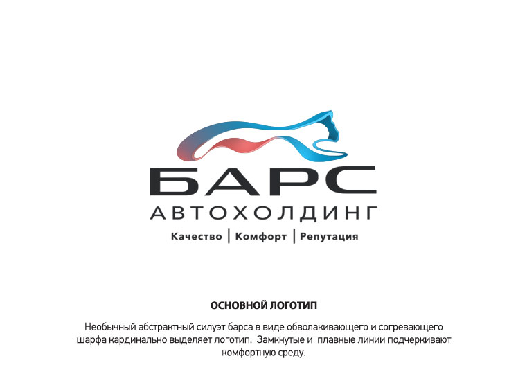Концепция «Согревающий шарф»» 