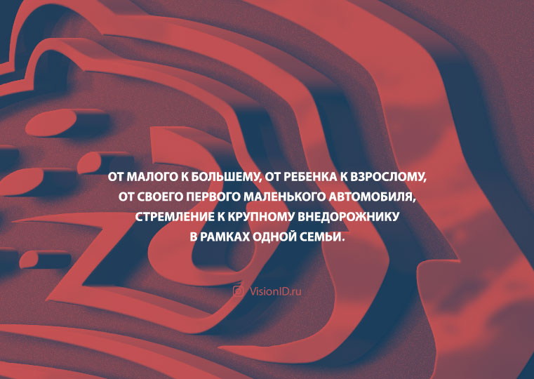 От малого к большому