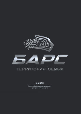 Основной