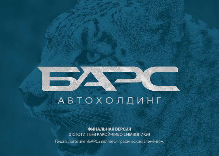 Финальная текстовая версия