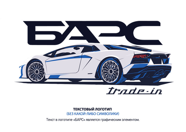Текстовый логотип (финальный)