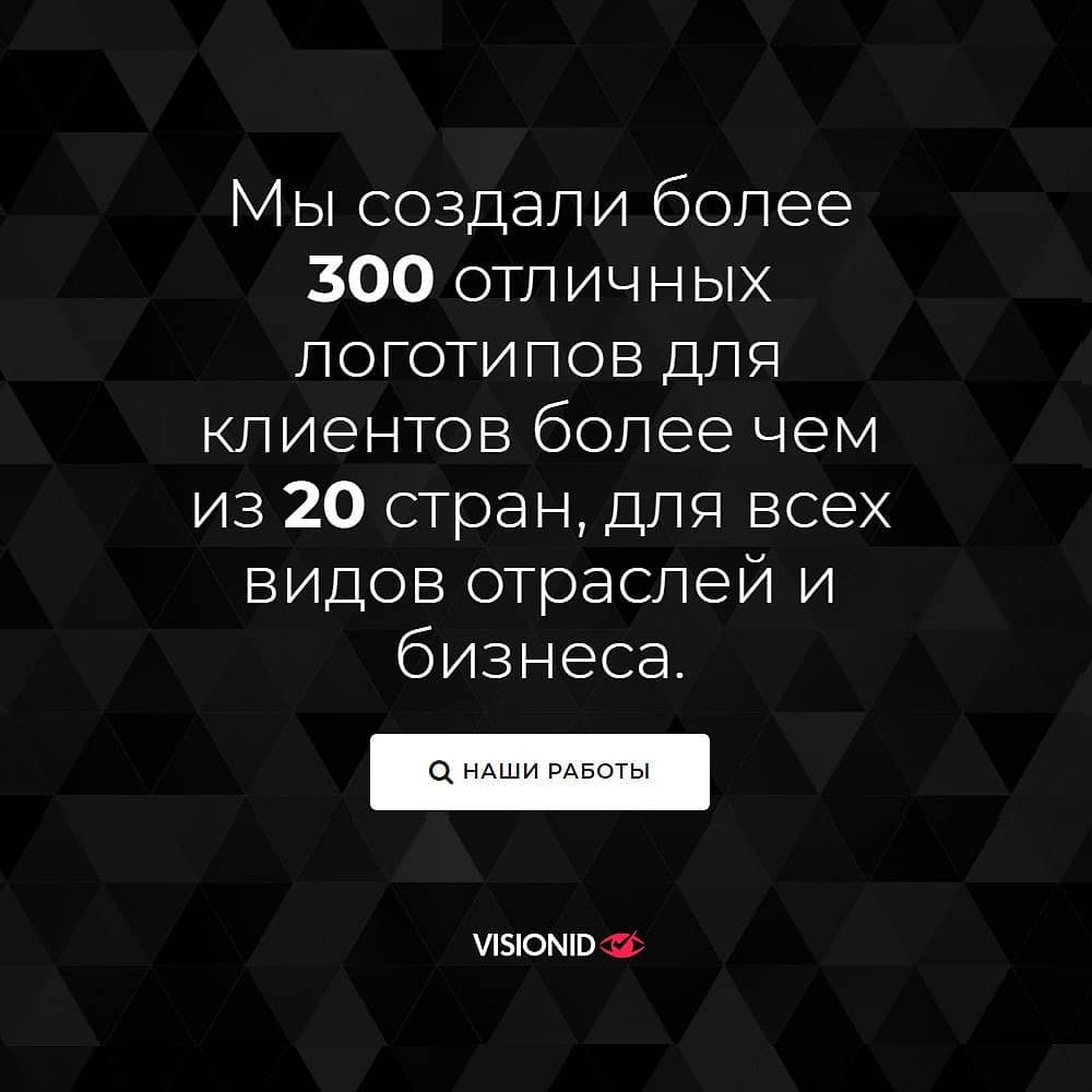 Логотипы от VisionID.ru